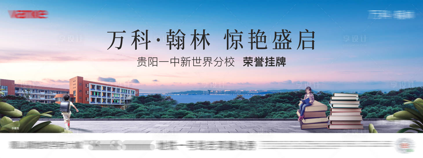源文件下载【享设计】搜索编号：91490017897451526【教育主画面】