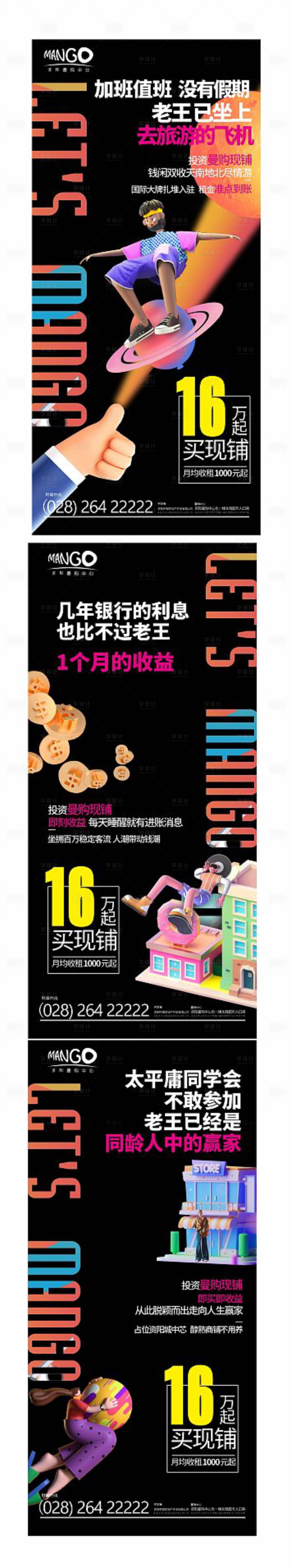 源文件下载【享设计】搜索编号：20820017893328778【商业C4D地产海报】