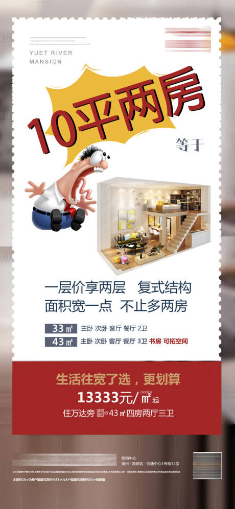 源文件下载【地产公寓微单】编号：31410017869851633