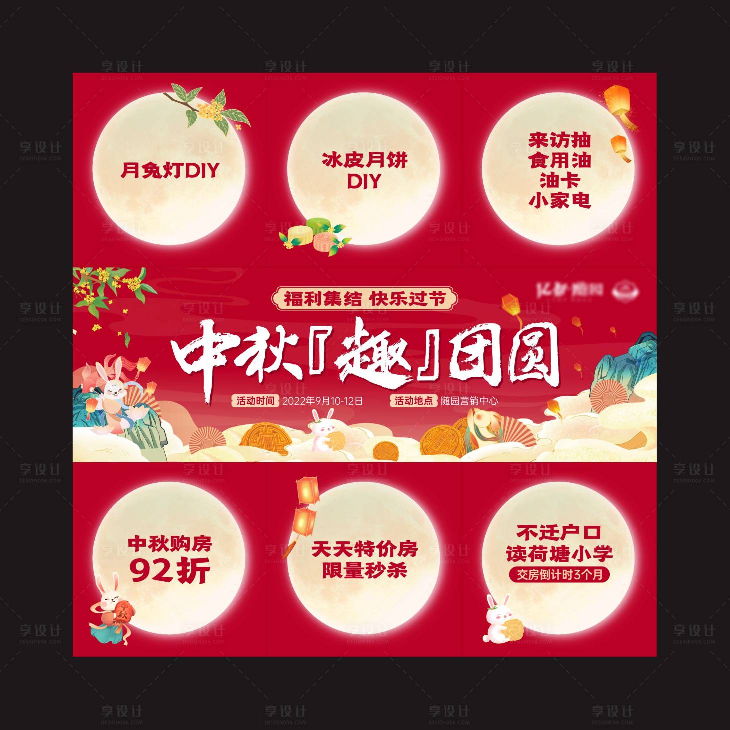 源文件下载【中秋活动月亮九宫格】编号：38890018154593412