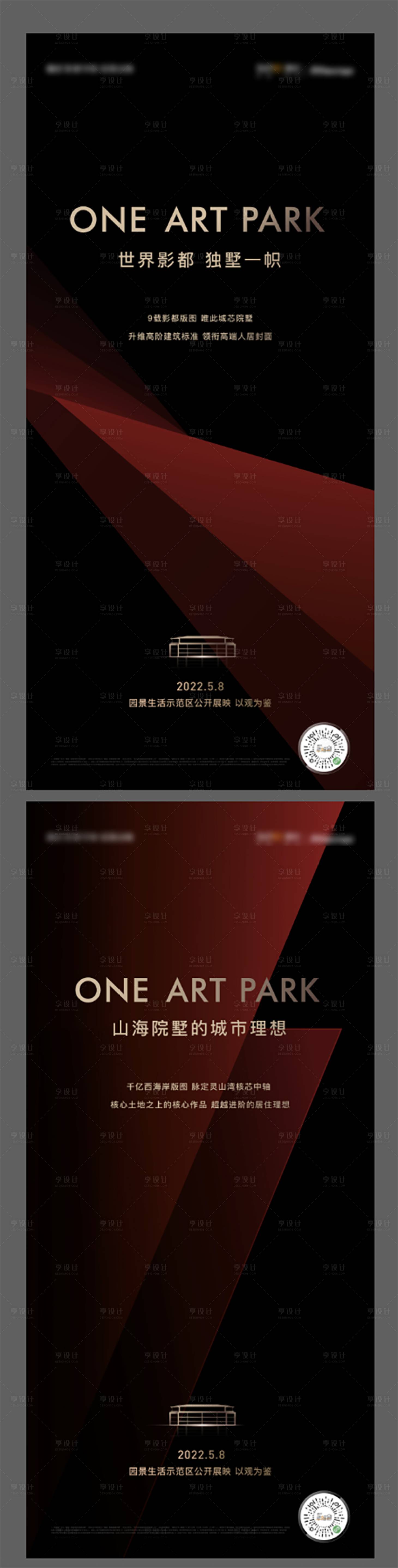 源文件下載【享設計】搜索編號：92120018123511610【入市懸念價值點系列海報】