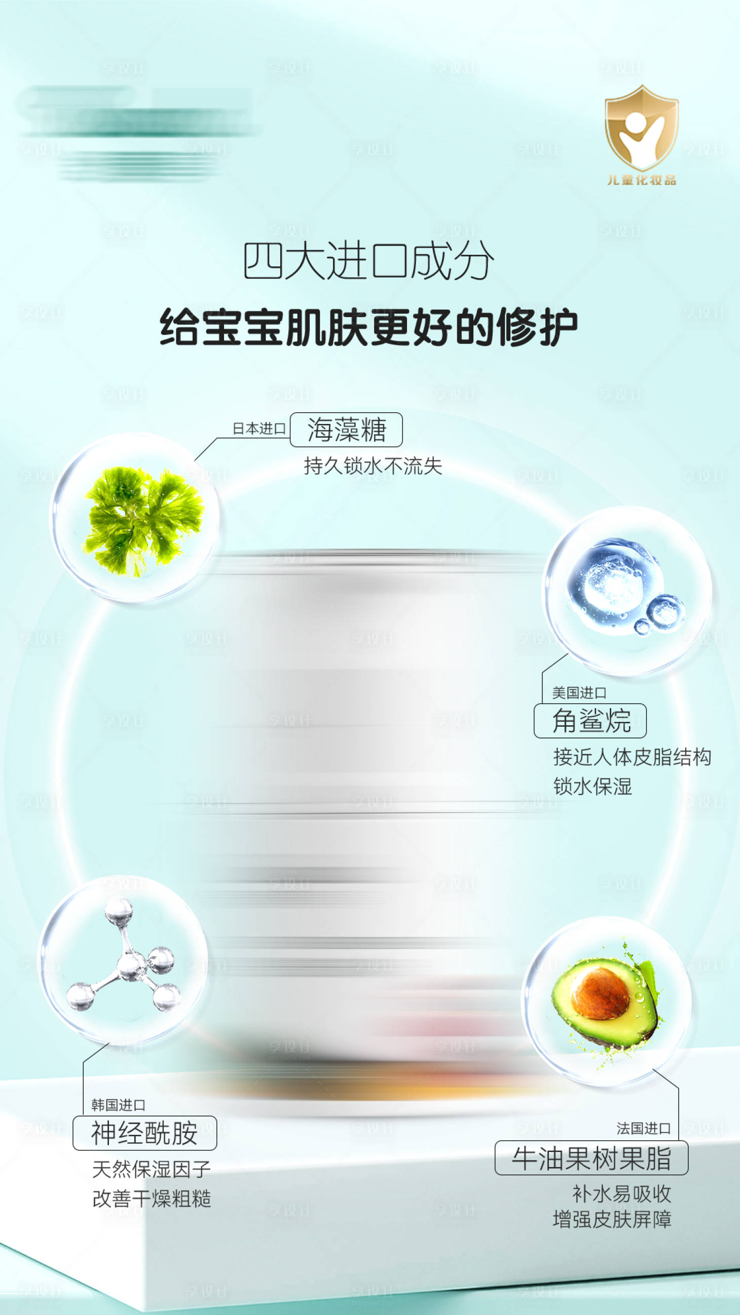 源文件下载【儿童护肤品产品】编号：63270017946145492