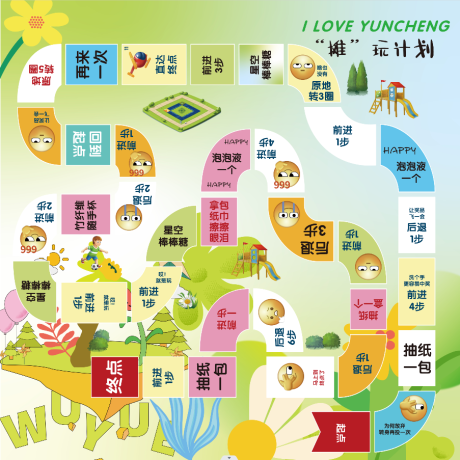 源文件下载【活动场地大富翁海报】编号：70470018277728495