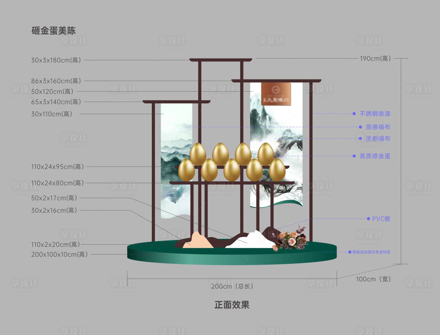 源文件下载【中式砸金蛋美陈】编号：53490018322011290