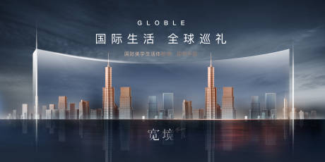 源文件下載【地產(chǎn)樣板間開放活動(dòng)背景板】編號(hào)：10430018050001703