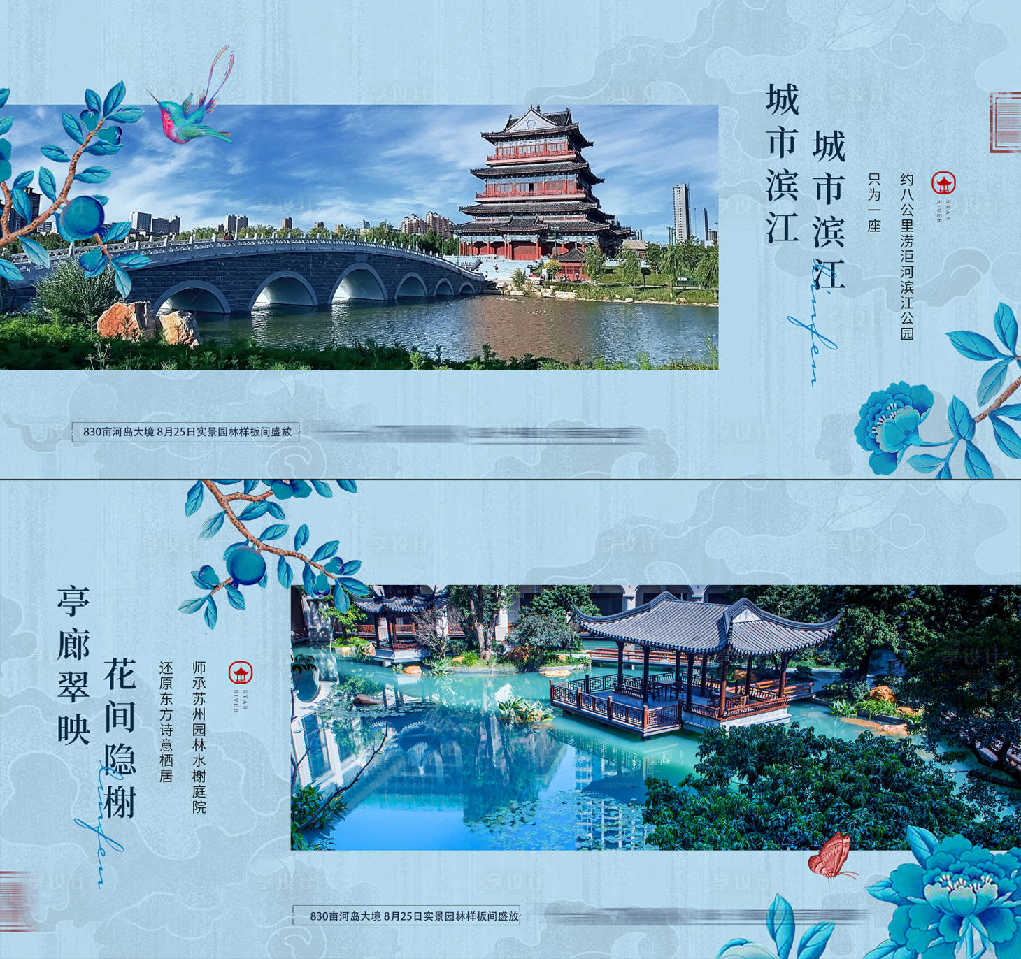 源文件下载【享设计】搜索编号：74800017882068466【中式园林系列稿】