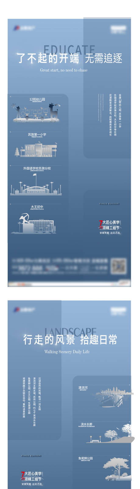 源文件下载【地产配套价值点单图】编号：32700017944917460