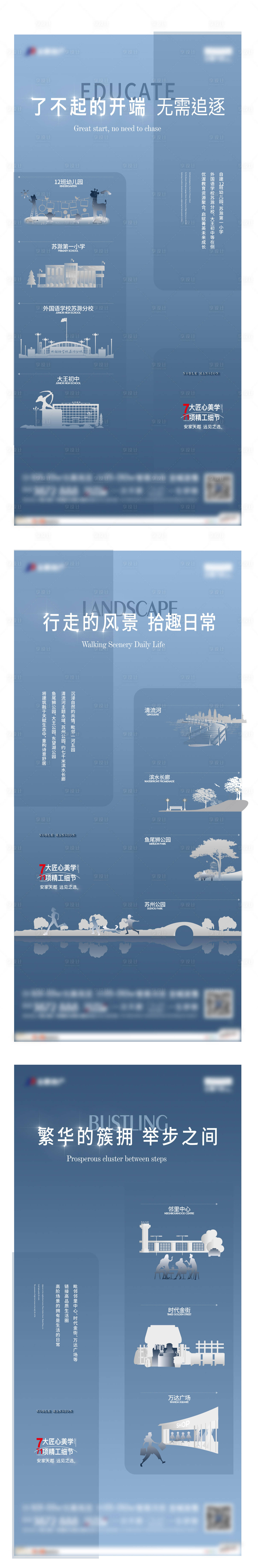 源文件下载【享设计】搜索编号：32700017944917460【地产配套价值点单图】