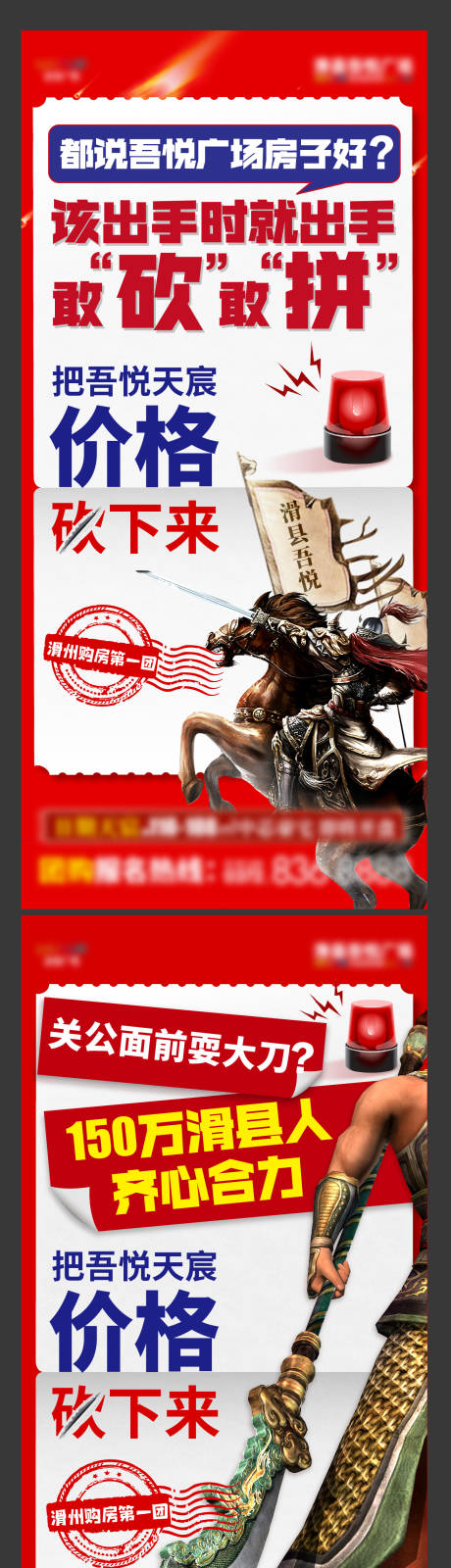 源文件下載【團購砍價海報】編號：14720018010961380