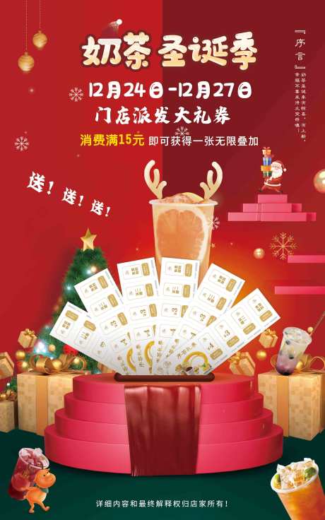 源文件下载【享设计】搜索编号：70190018246527387【圣诞海报】