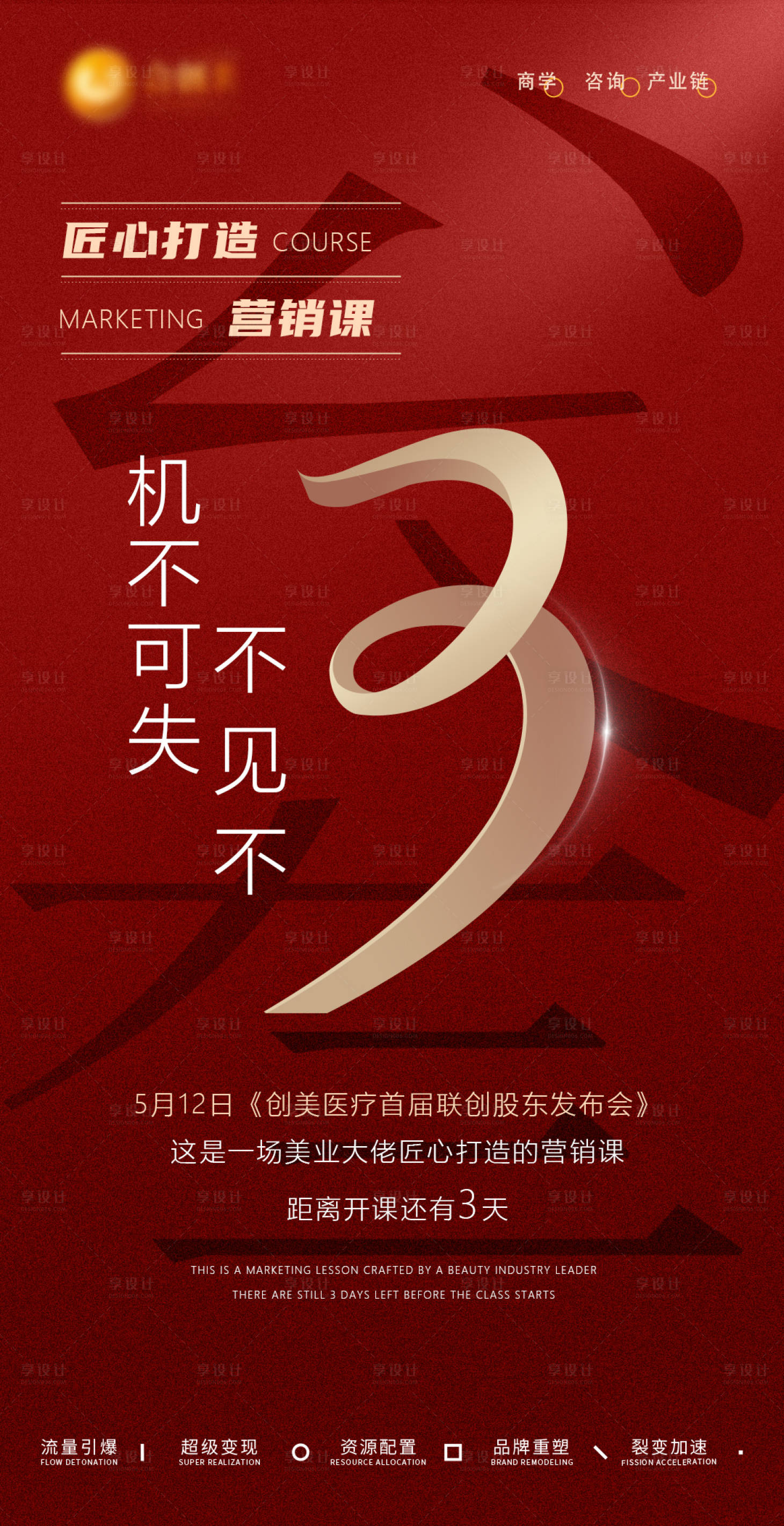 源文件下载【倒计时海报321】编号：95880017968063770