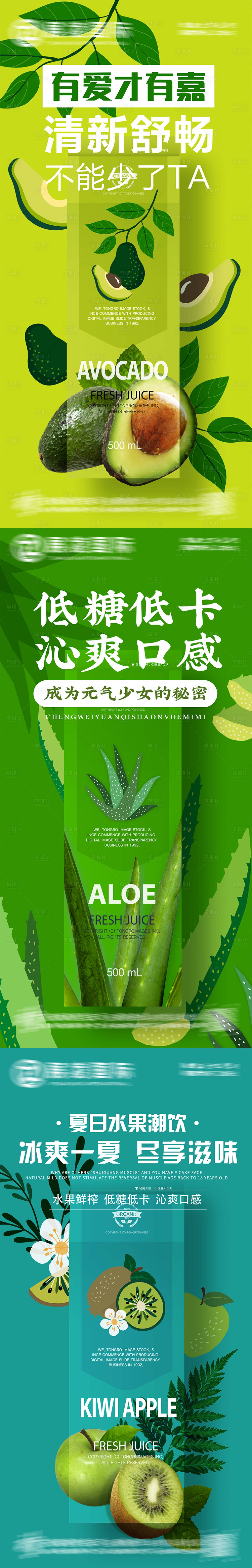源文件下载【水果果汁饮料创意海报】编号：86820018176355608