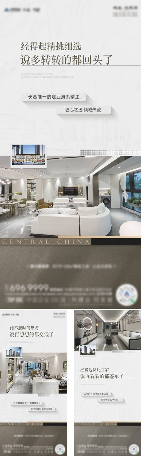 源文件下载【地产户型价值海报】编号：51860018149774147