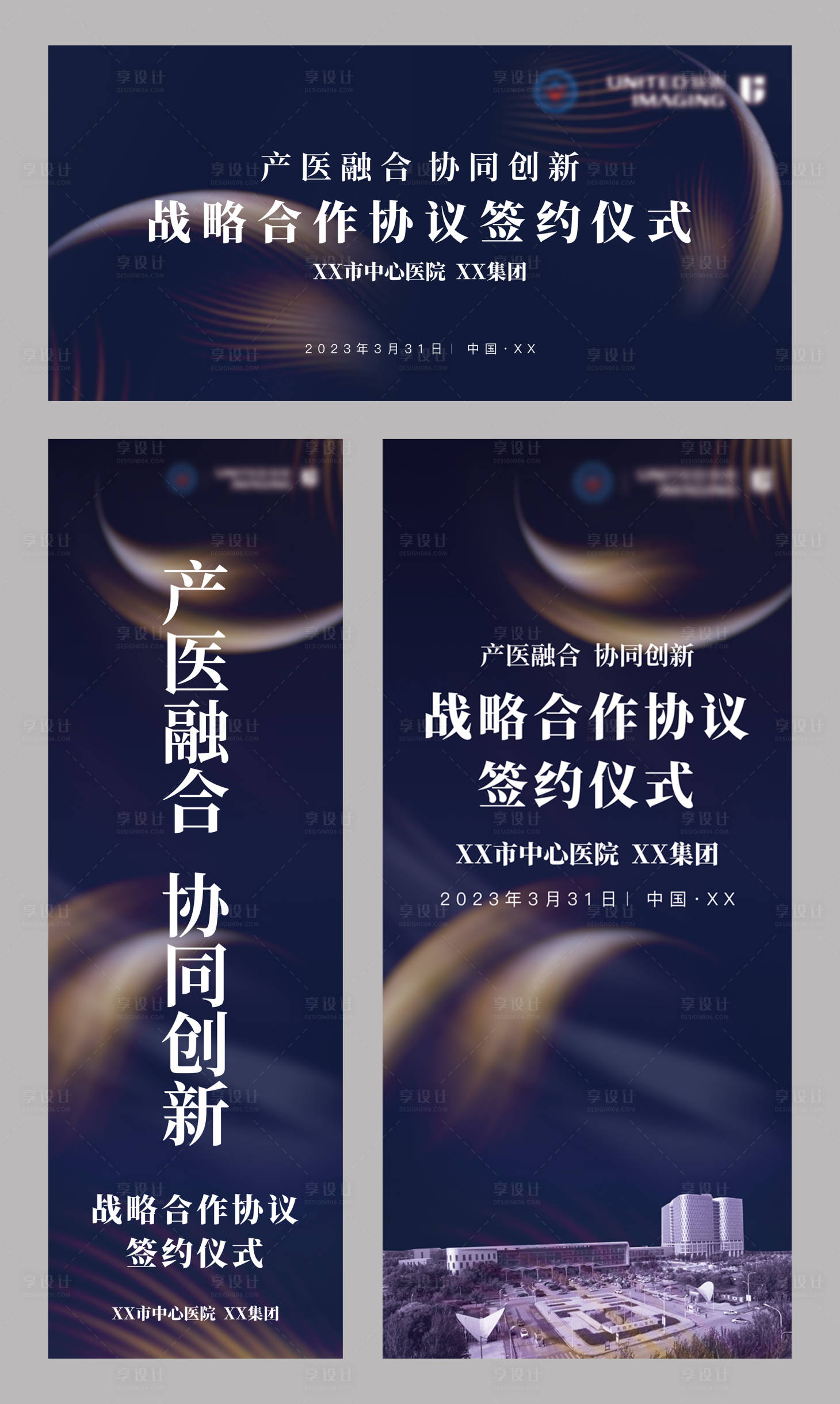 源文件下载【享设计】搜索编号：33700017821769300【签约仪式物料】