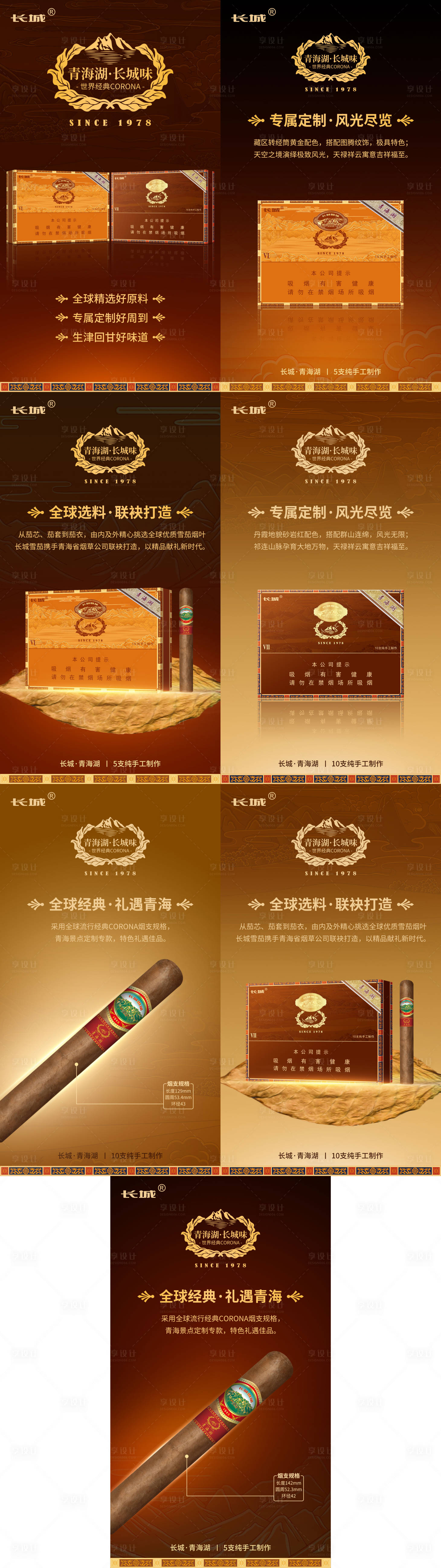 源文件下载【享设计】搜索编号：31820017771286728【产品创意系列海报】