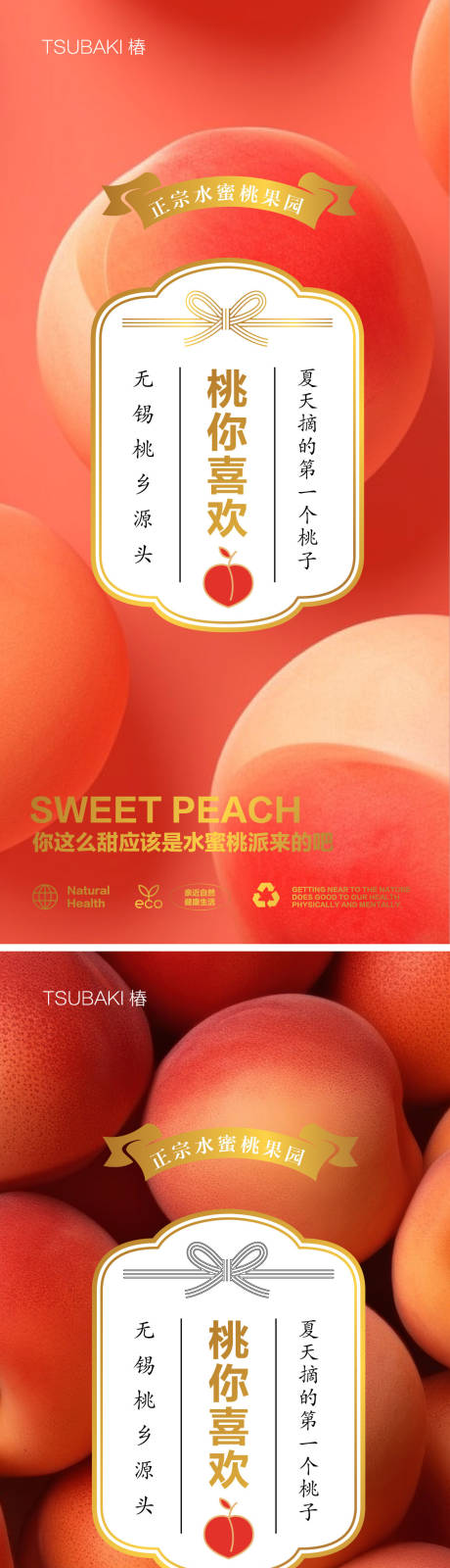 水果系列产品海报
