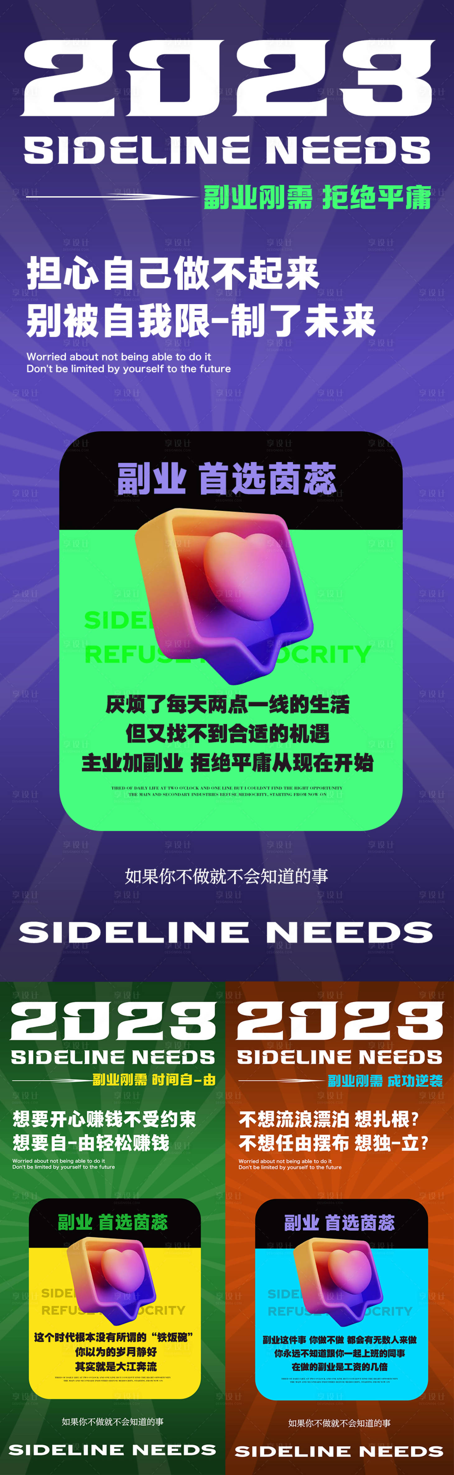源文件下載【享設計】搜索編號：82200018187232342【創(chuàng)業(yè)招商海報】