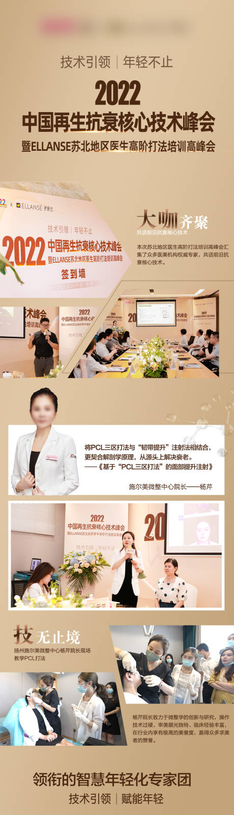 源文件下载【学术会议海报】编号：88350018164118007