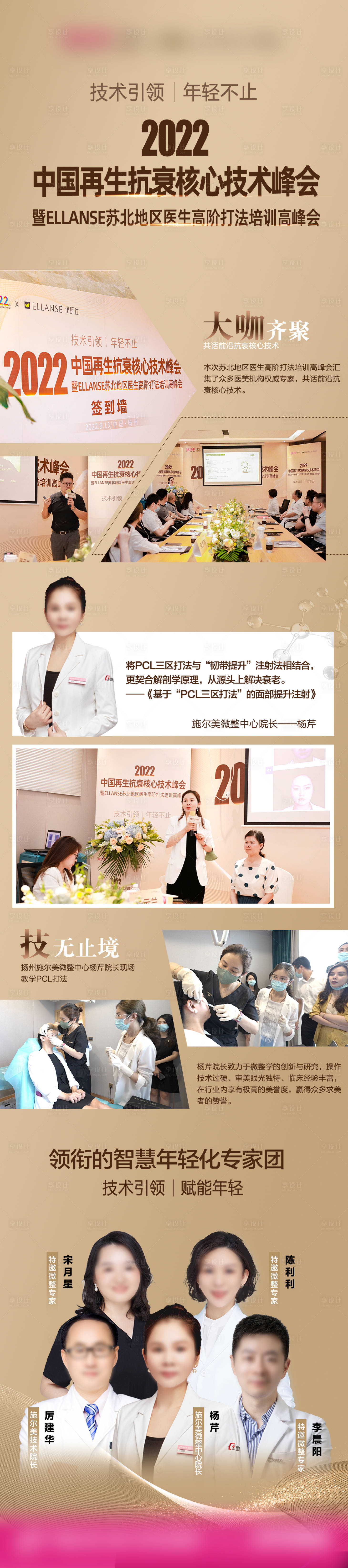 源文件下載【享設計】搜索編號：88350018164118007【學術會議海報】