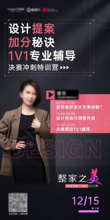 源文件下載【享設(shè)計(jì)】搜索編號(hào)：83110017929184452【培訓(xùn)海報(bào)】