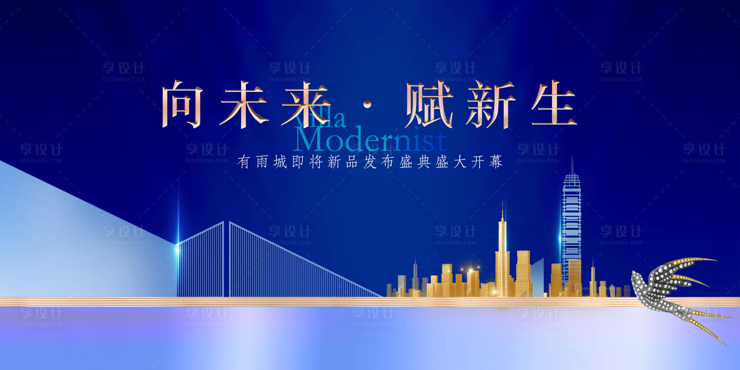 源文件下载【发布会展板】编号：75440017841289496
