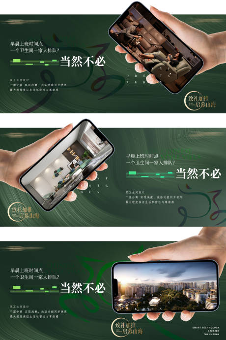 源文件下载【地产创意价值点系列海报】编号：40800018276254122