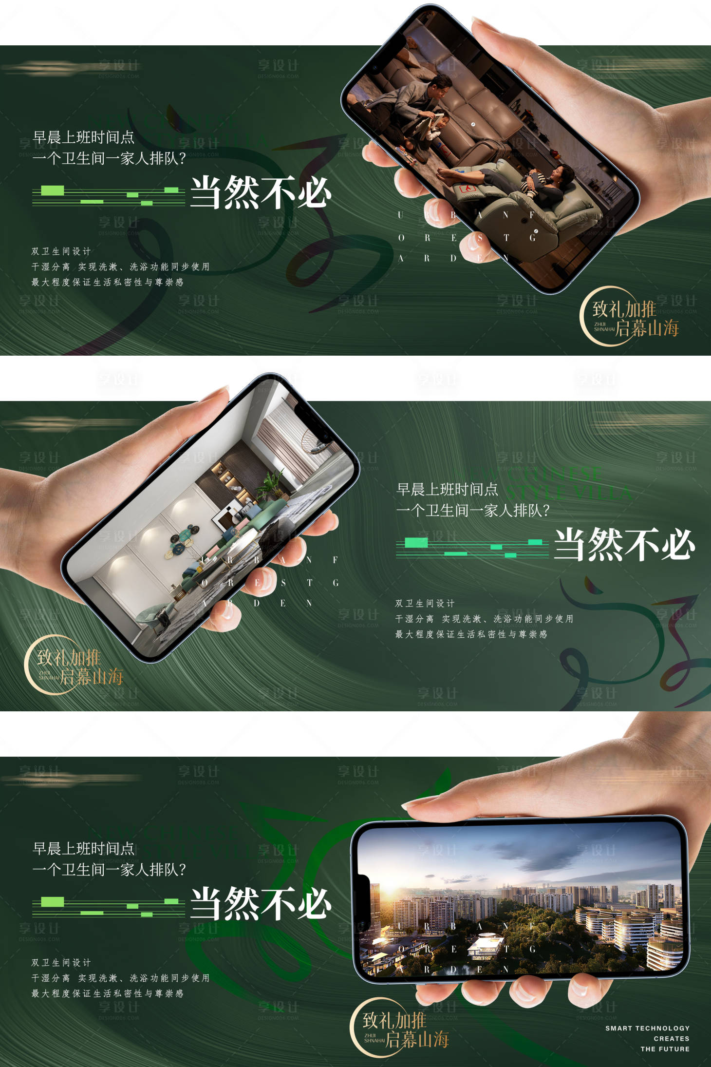 源文件下载【地产创意价值点系列海报】编号：40800018276254122