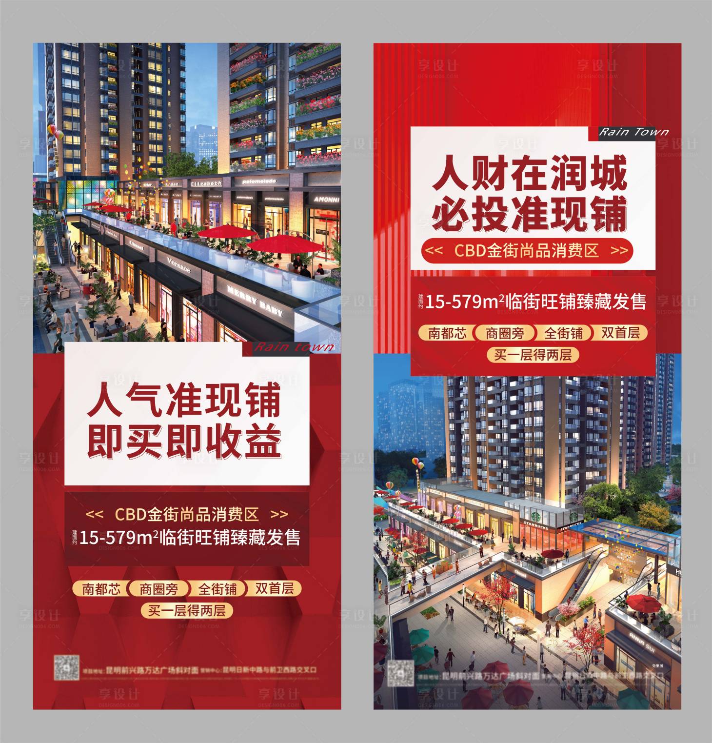 源文件下载【商铺促销单图】编号：35700017963495535