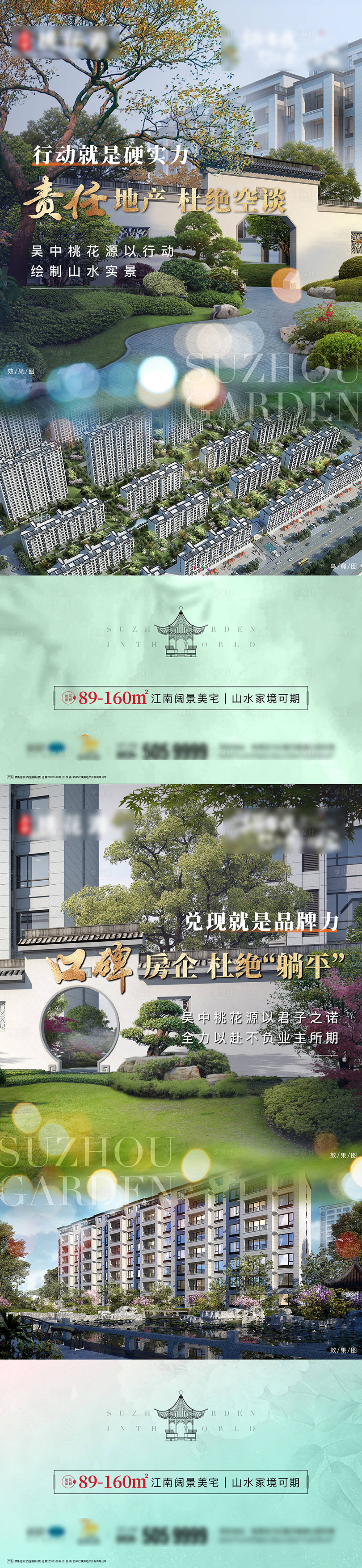 源文件下载【中式江南海报】编号：20230713110133434