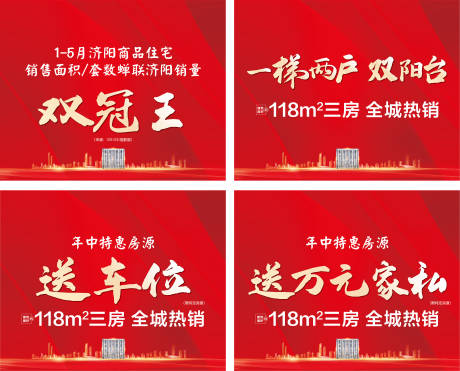 源文件下載【享設計】搜索編號：22220017876315577【戶外手舉牌 】
