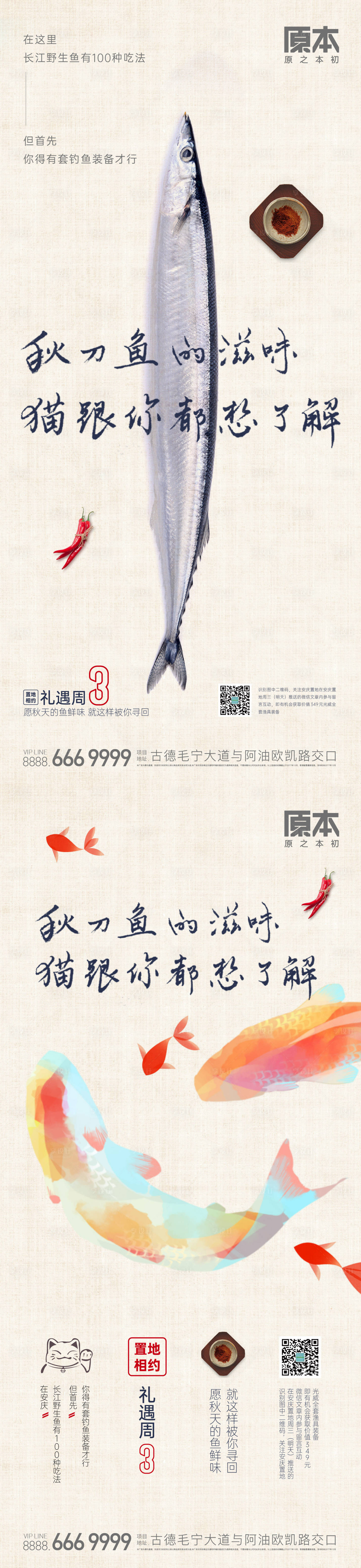 源文件下載【享設(shè)計(jì)】搜索編號：33230018320616883【地產(chǎn)周年慶活動海報(bào)】