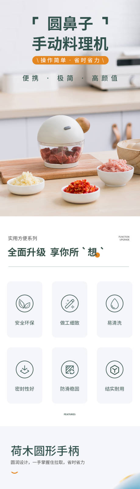 源文件下載【享設計】搜索編號：84510017882814097【拉蒜器電商詳情頁】