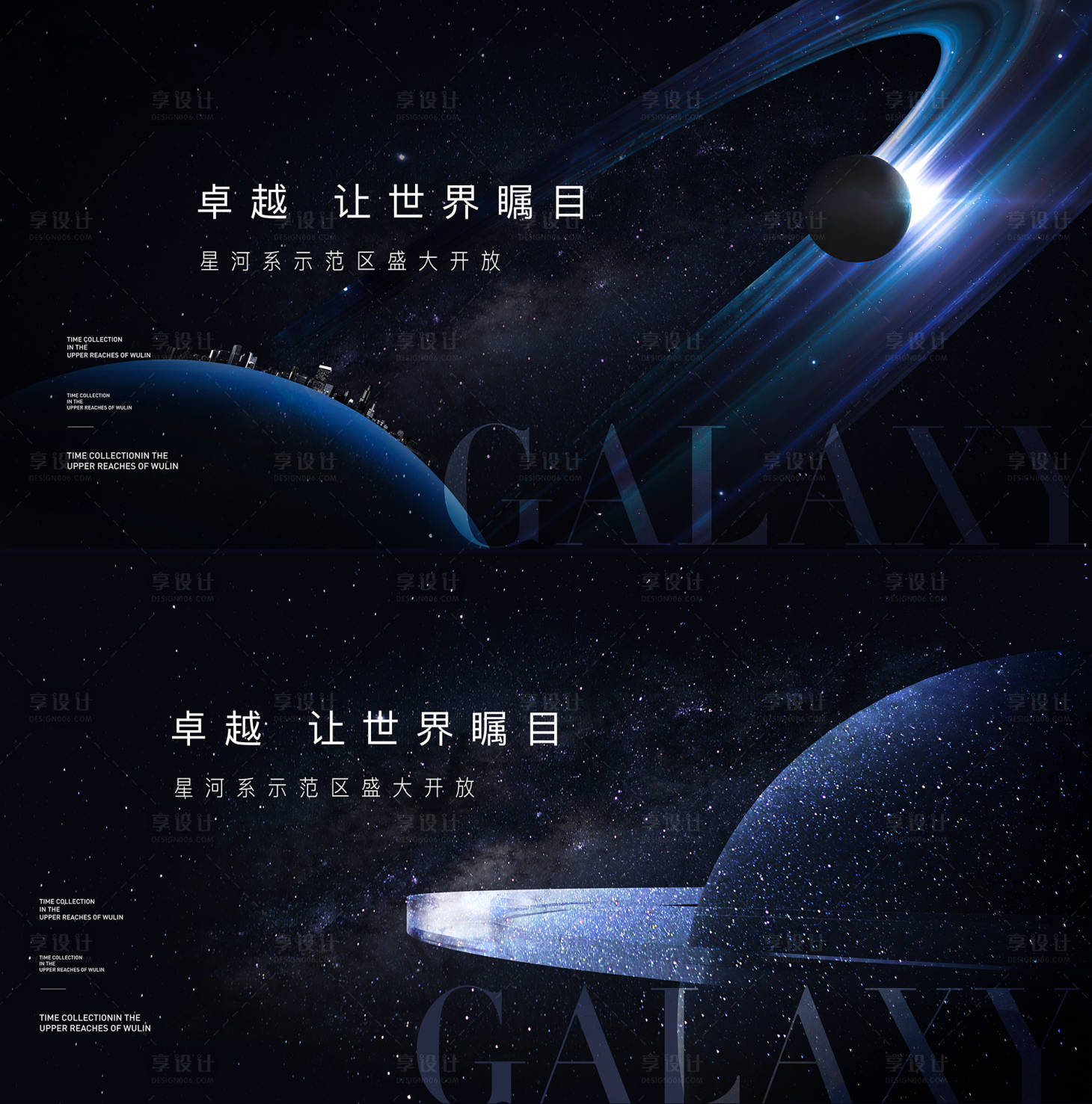 源文件下载【星空地产背景板】编号：20230719230816966