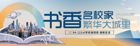 源文件下载【学府教育价值点海报展板】编号：28270017771318271