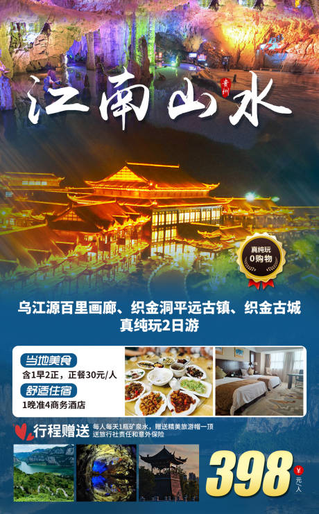 源文件下載【旅游  】編號：79360018104083632