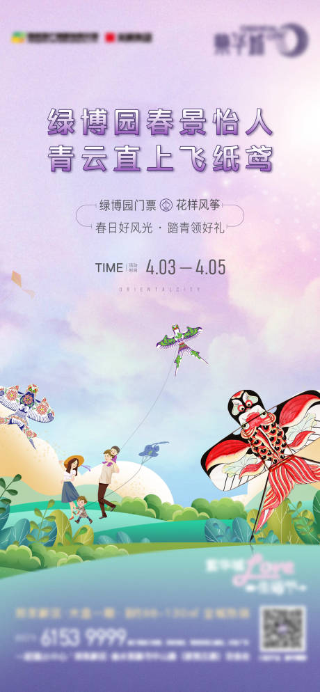 源文件下載【享設計】搜索編號：99150018401798840【風箏節單圖】