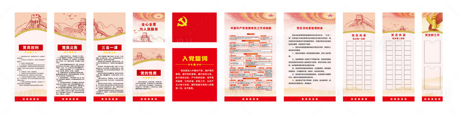 源文件下載【享設(shè)計】搜索編號：26020017826951641【黨建文化墻 】