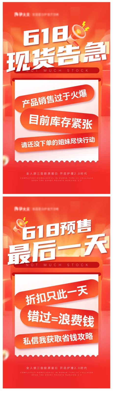 源文件下载【女性私护健康海报】编号：97920017946953620