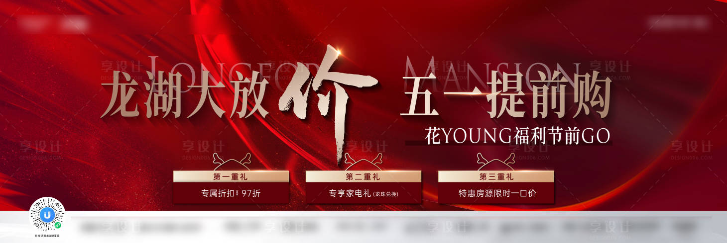 源文件下載【享設計】搜索編號：59320017946446942【地產熱銷大放價桁架】