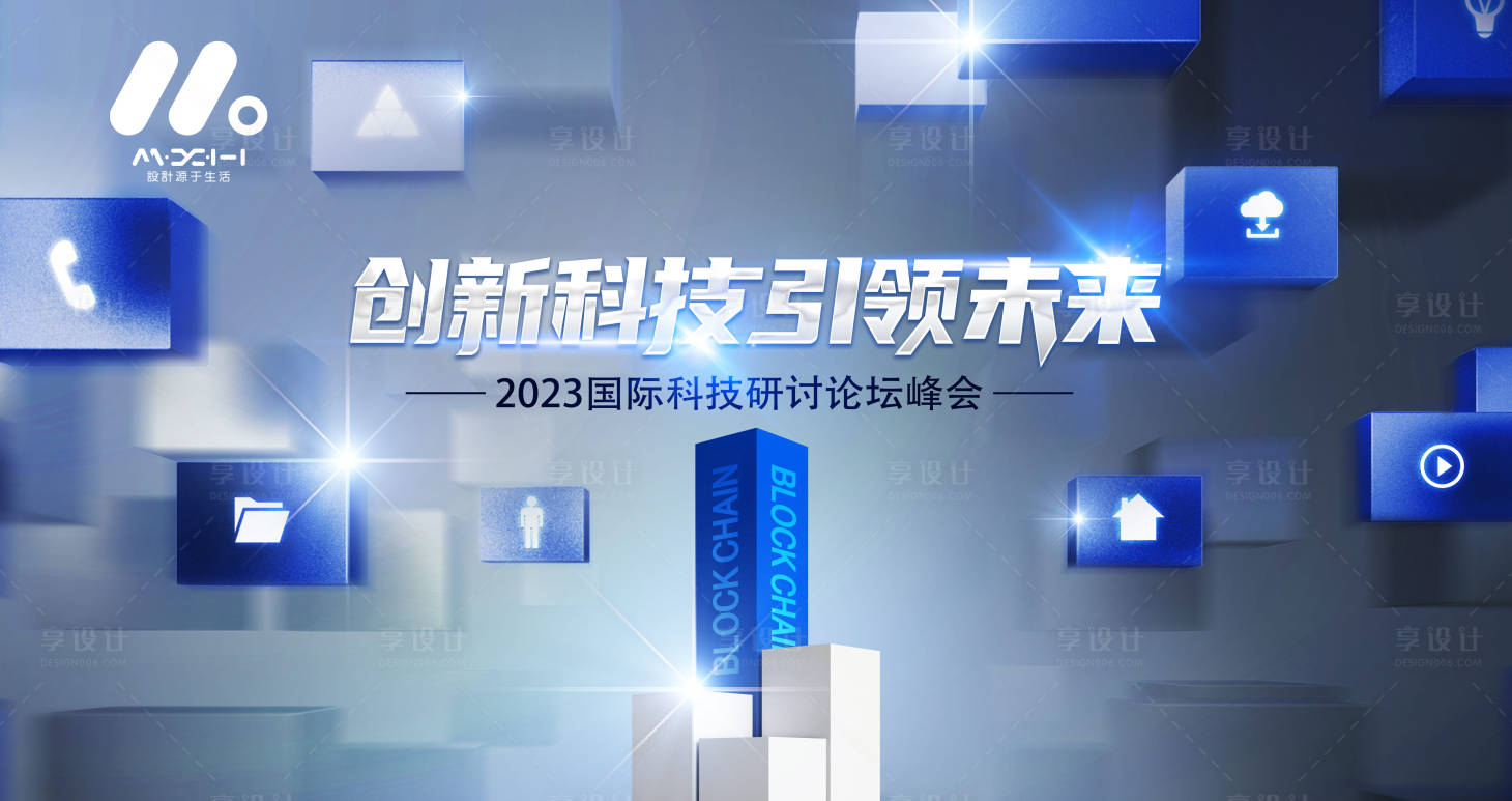 源文件下载【享设计】搜索编号：15070018196949196【发布会活动背景板】