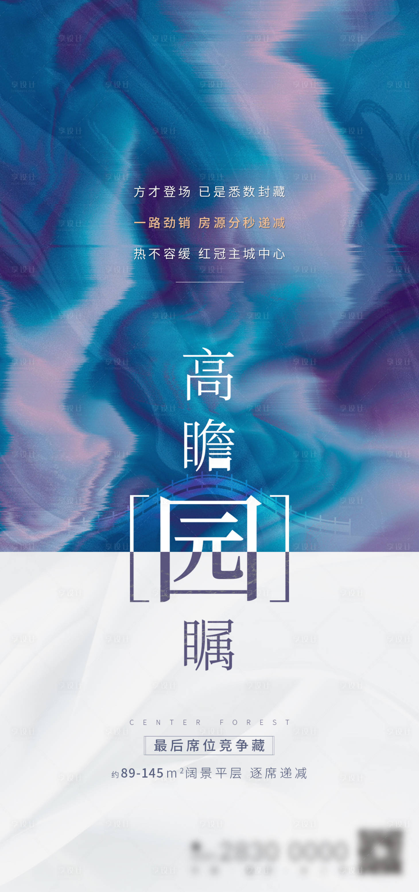 源文件下載【城市公園區域熱銷海報】編號：14200018222281055