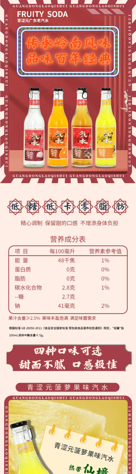 源文件下載【享設計】搜索編號：13010017800091487【老汽水詳情頁】