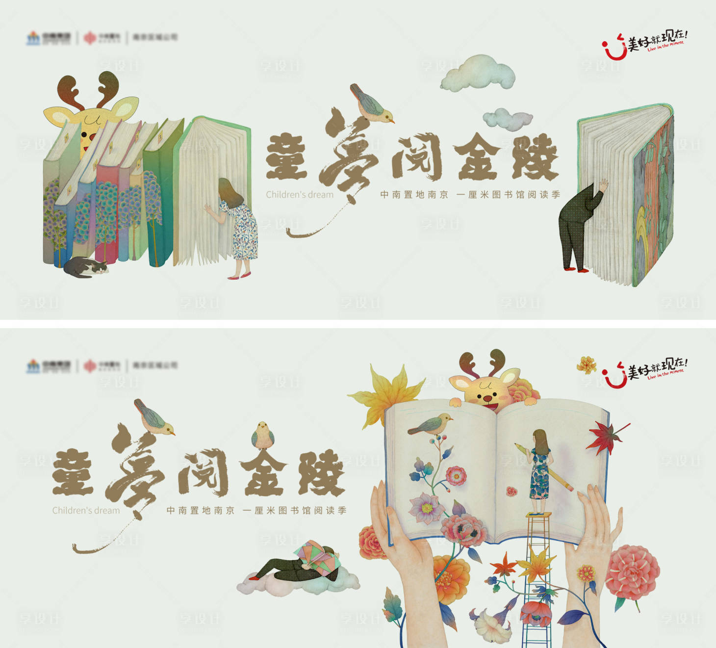 源文件下载【品牌主形象】编号：84900018099244142