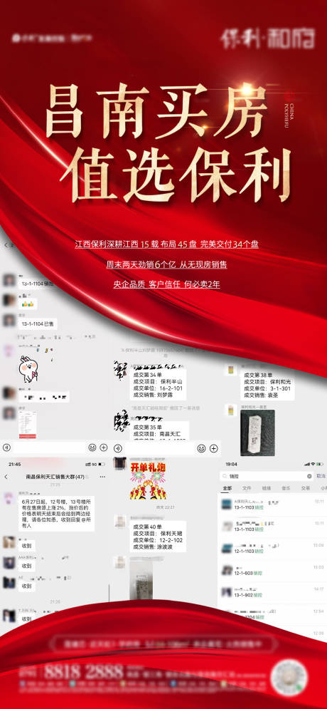 源文件下载【热销海报】编号：88650018257441978