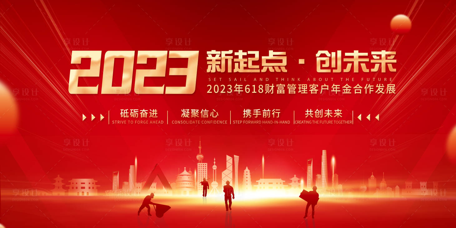 源文件下載【享設計】搜索編號：53300017886372580【紅金會議背景板】