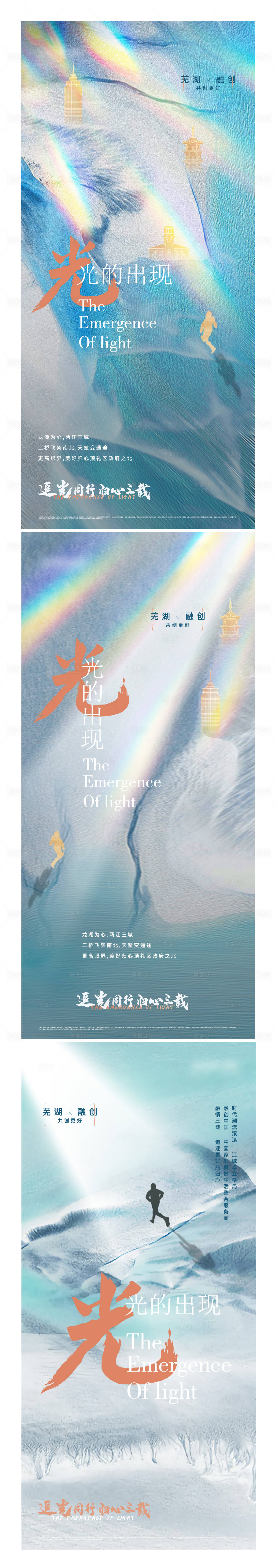 源文件下载【地产周年系列单图】编号：20230718190158154