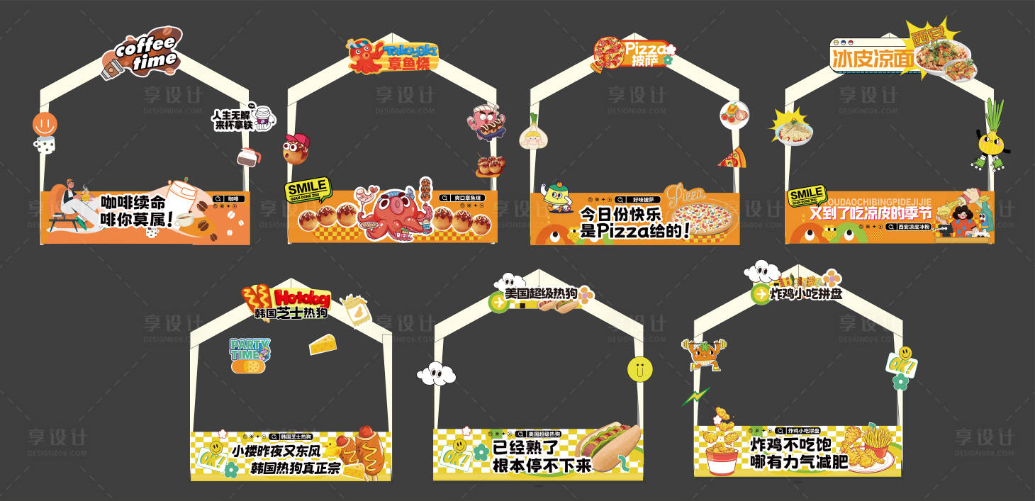 源文件下载【美食活动插画摊位】编号：31490017950699220
