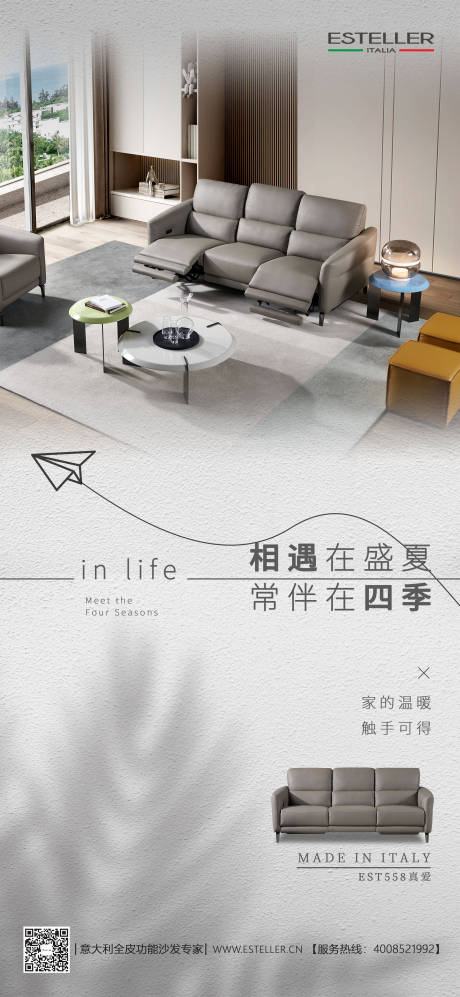 源文件下载【享设计】搜索编号：60200018101411048【家居海报】