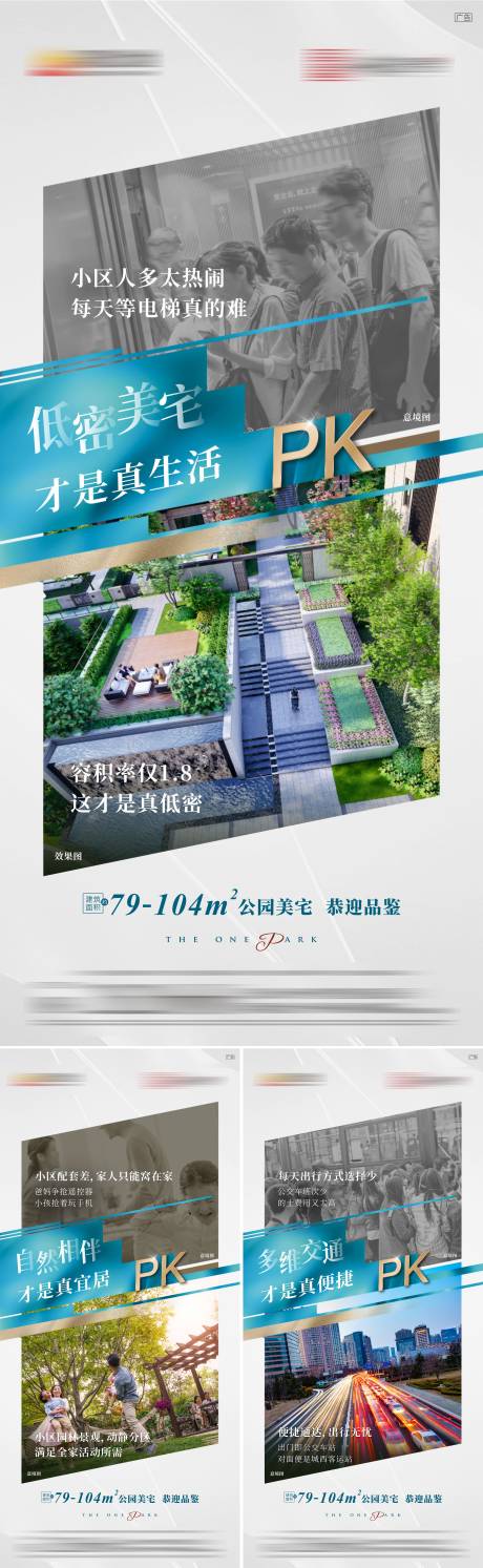源文件下载【地产价值点系列图】编号：10230017908436575