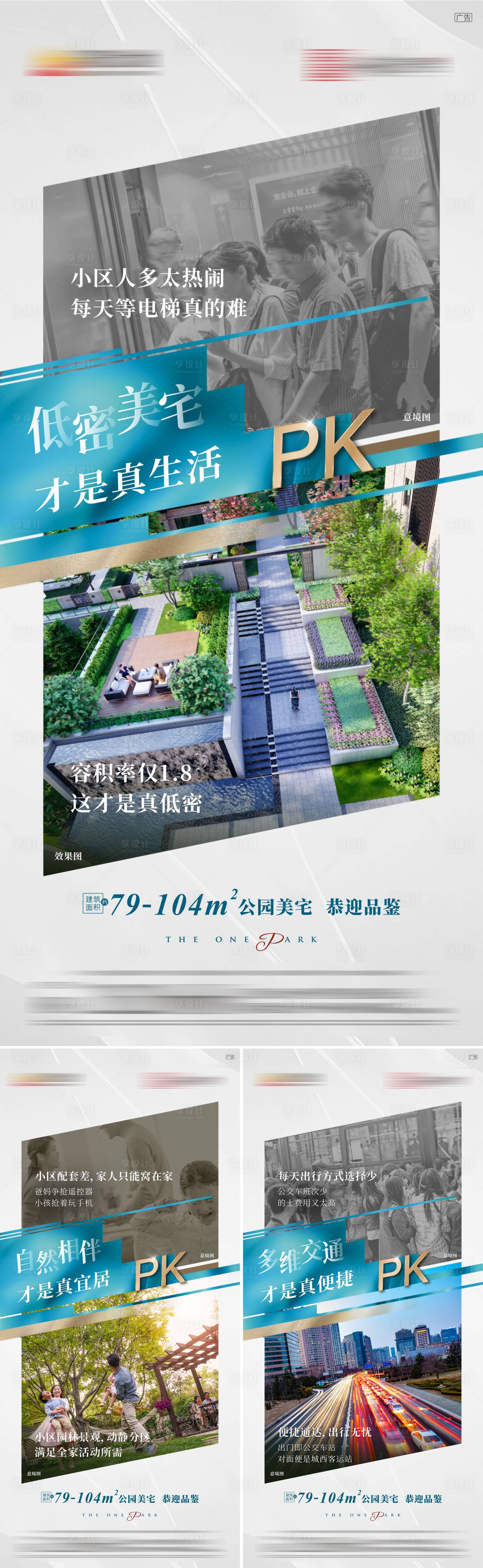 源文件下載【享設計】搜索編號：10230017908436575【地產價值點系列圖】